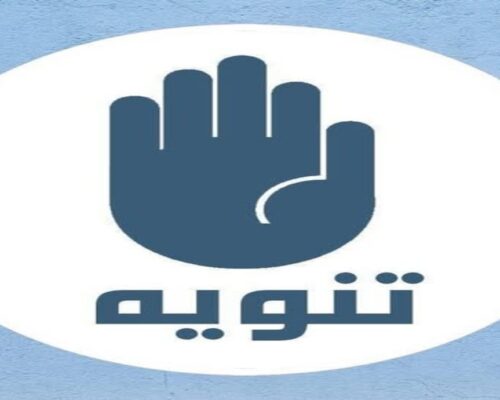 اعلان قطع الاراضي الخاصة بالمواطنين